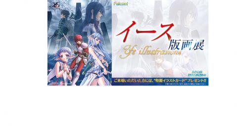 Kazaru カザル Event