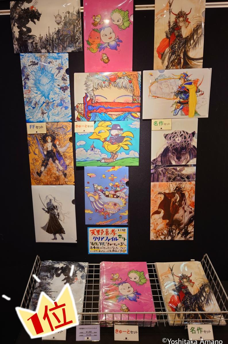 日本売筋品 天野喜孝 缶バッジ ポストカード クリアファイル ファンタジーアート展 2019 クリアファイル