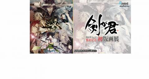 Kazaru カザル Event