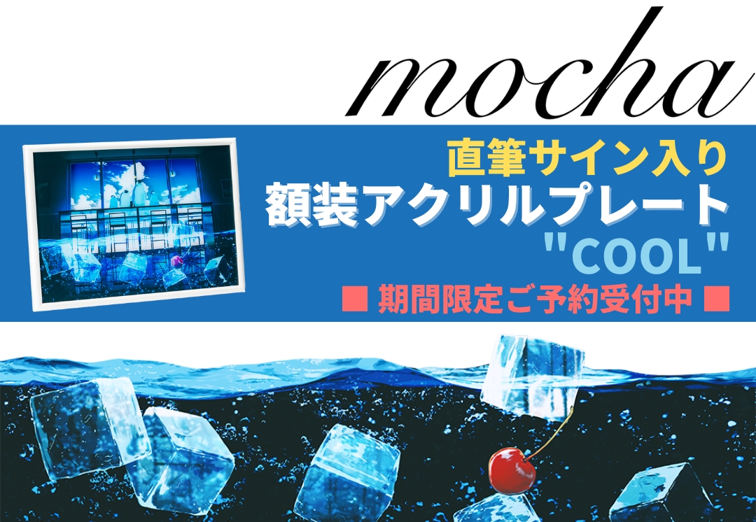 アクリルプレート　ねこ田米蔵　直筆サイン入り kazaru <カザル> │mocha直筆サイン入りグッズのご紹介