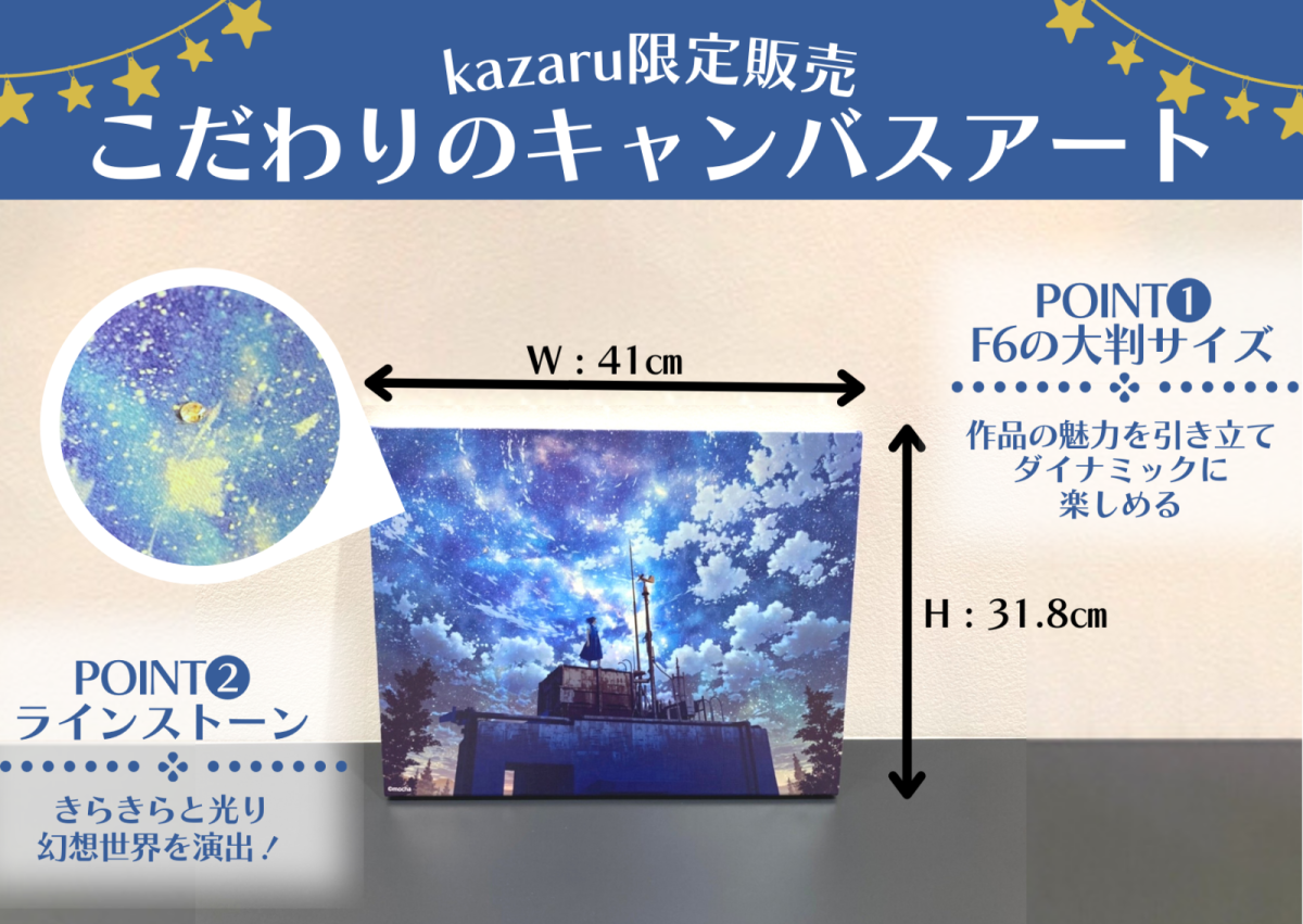 kazaru <カザル> │“直筆サイン入り”本格キャンバスアート