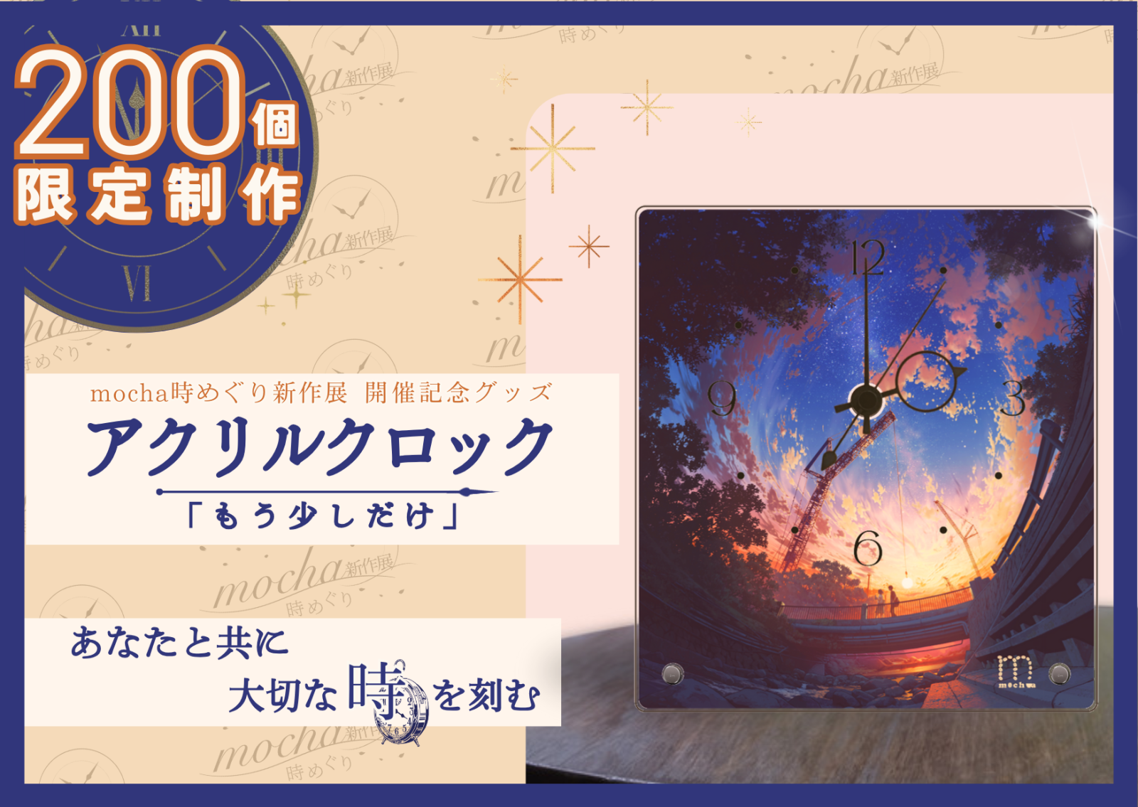 mochaアクリルパネル kazaru <カザル> │mocha A5アクリルプレート(桜香微酔)