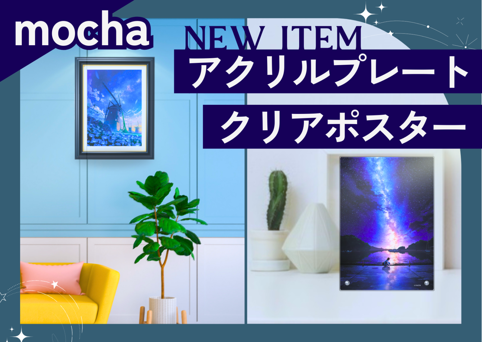 kazaru <カザル> │【mocha12月新商品】