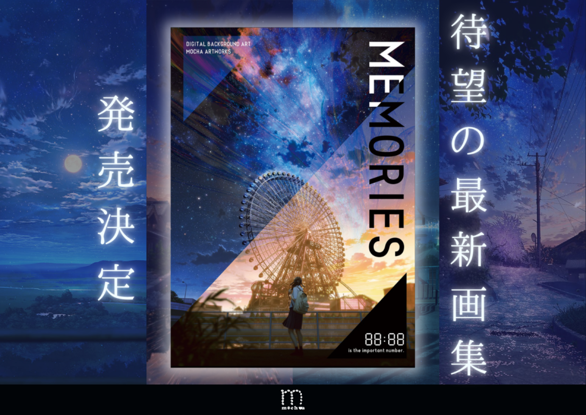 版画 mocha MEMORY kazaru <カザル> │mocha 新作 MEMORY