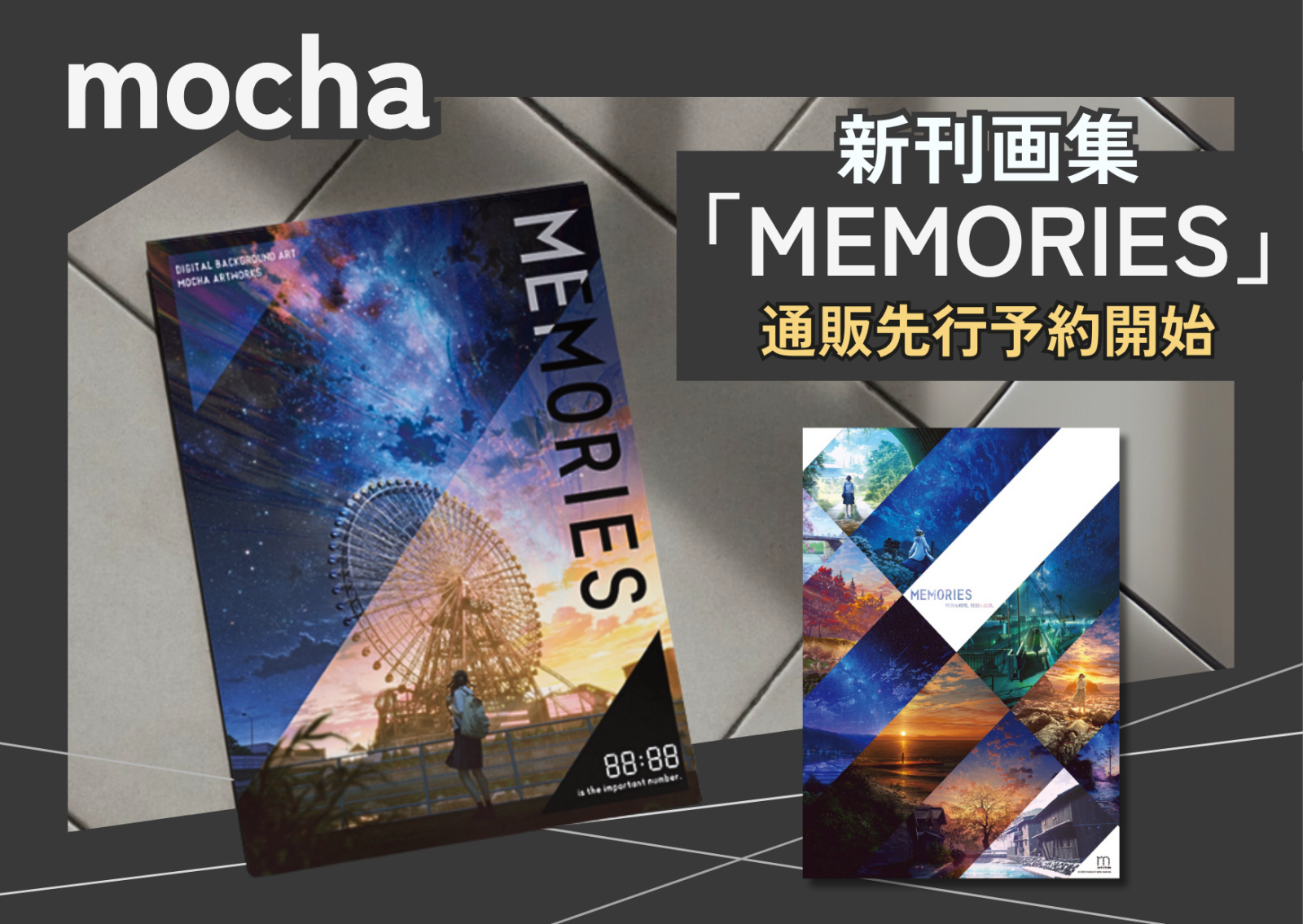 版画 mocha MEMORY kazaru <カザル> │mocha 2025年新刊画集