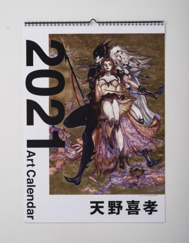 天野喜孝　壁掛けカレンダー(2021年)