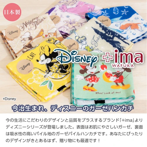 ディズニー かや生地ハンカチタオル(風船とプーさん)