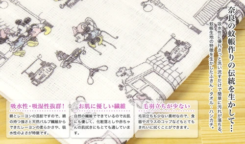 ディズニー かや生地ハンカチ(ミッキー&ミニー デート)