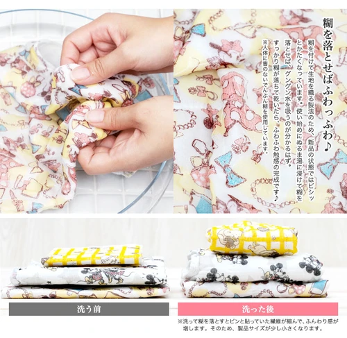 ディズニー かや生地ハンカチ(ミッキー&ミニー デート)