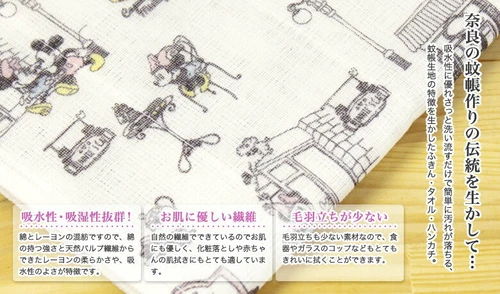 ディズニー かや生地ハンカチ(ミッキー&ミニー プレゼント)