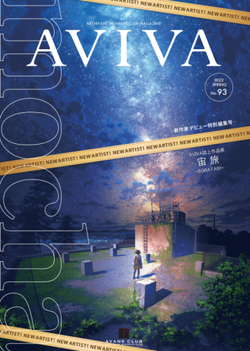 AVIVA93号