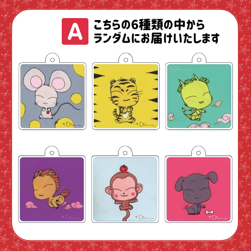 天野喜孝 アクリルチャーム(干支A)