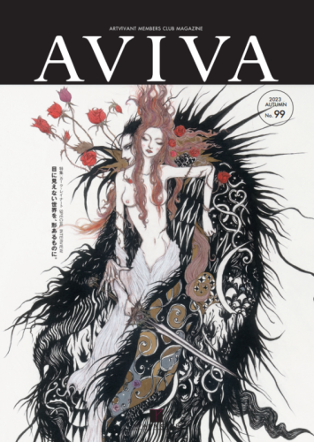 AVIVA99号