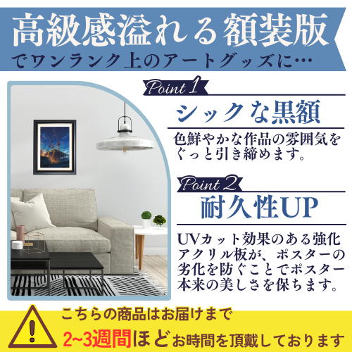 kazaru <カザル> │mocha 額装版A3クリアポスター(ブルーアワー)