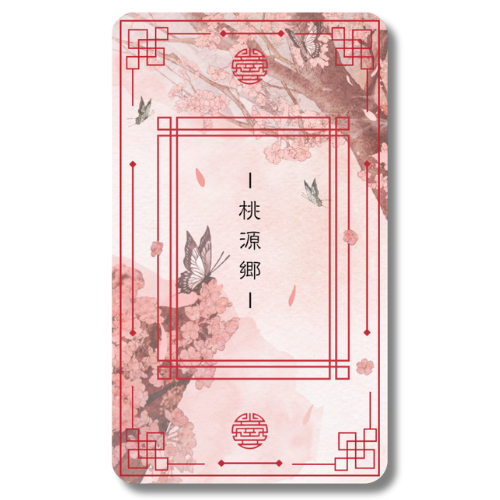 皐月恵 モバイルバッテリー(-桃源郷-)