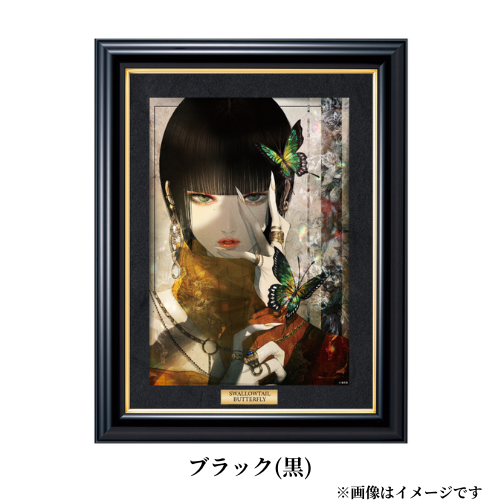 皐月恵 セミオーダー額装クリアポスター(SWALLOWTAIL BUTTERFLY)