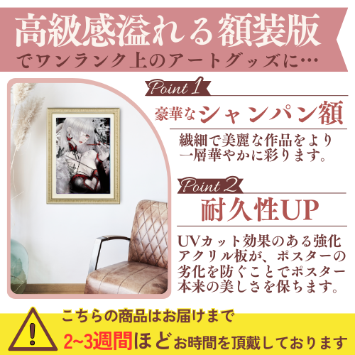 皐月恵 額装版A3クリアポスター(白蛇と白百合)