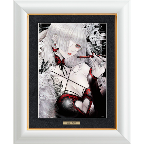皐月恵 別注額装A3クリアポスター(白蛇と白百合)