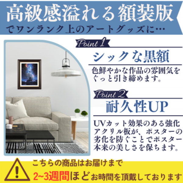 mocha 額装版A3クリアポスター(MEMORY)