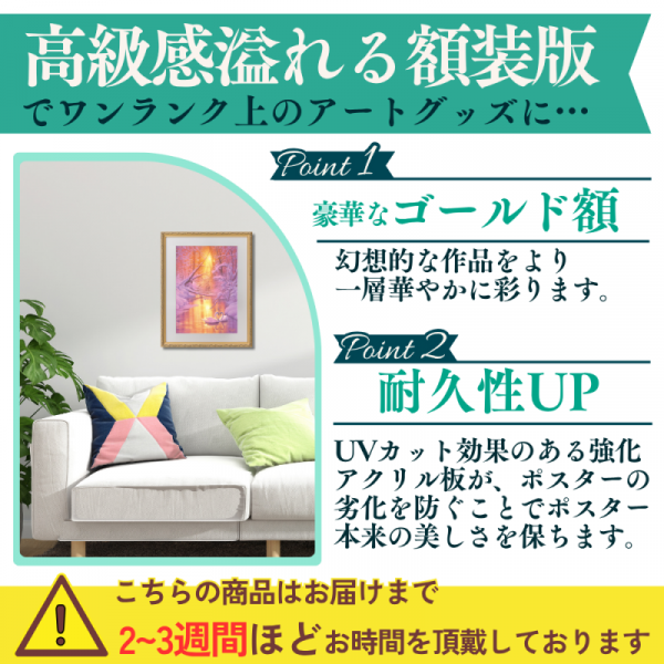 カーク・レイナート 額装版A3クリアポスター(スウィートリメンブランス)