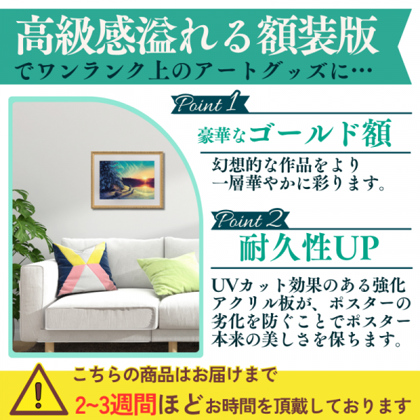 カーク・レイナート 額装版A3クリアポスター(ハローサンシャイン)