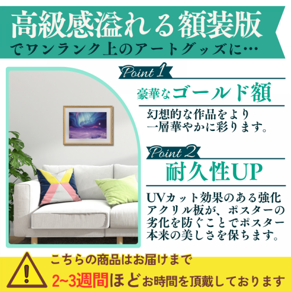 カーク・レイナート 額装版A3クリアポスター(イルミネーションスノーフィールド)