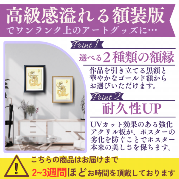 【F10号】天野喜孝/手描き作品/表裏サイン有り/油彩/絵画/人物画/高級額縁入 kazaru <カザル> │天野喜孝 額装版A3サイズクリアポスター(La Frutta