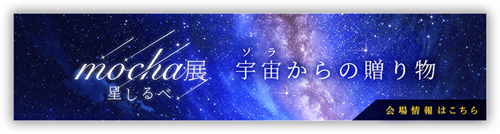 星